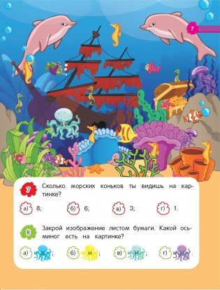 Внимание и память фото книги 7