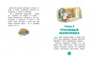 Приключения желтого чемоданчика фото книги 2