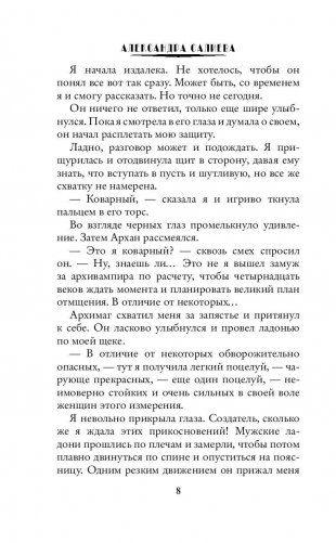 Обречены и одиноки фото книги 9