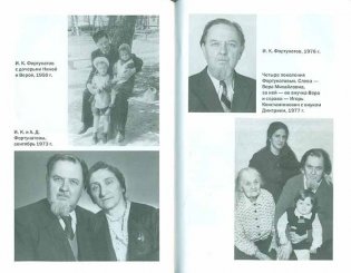 Отцовская память фото книги 4