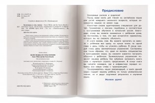 3 уровень. Белоснежка и семь гномов. Snow White and the Seven Dwarfs (на английском языке) фото книги 3