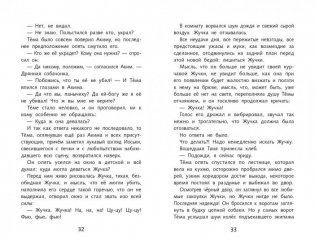 Детство Тёмы фото книги 2