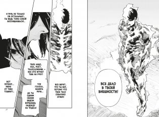 Огненный удар. Книга 3 фото книги 2