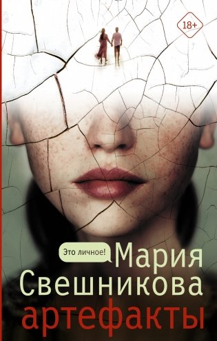 Артефакты фото книги