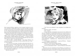 Ярмарка Тщеславия фото книги 2