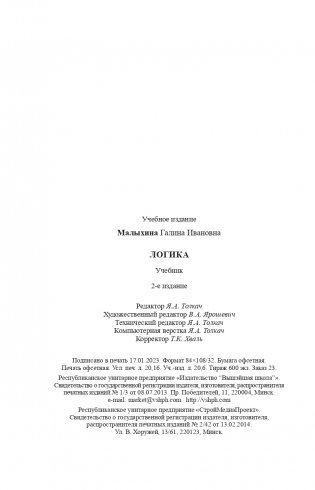 Логика фото книги 14