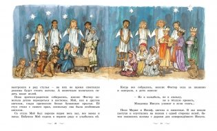 Моя первая новогодняя книжка фото книги 7