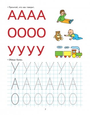 Академия солнечных зайчиков. 5-6 лет. Начинаем читать. Развивающие задания и игра. ФГОС ДО фото книги 3