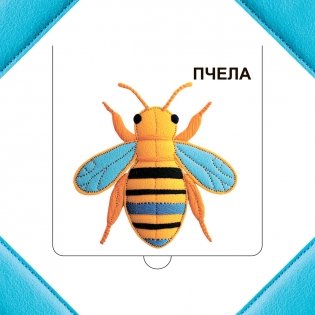 Кто прячется в траве? фото книги 3