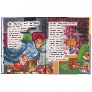 Засыпай-ка, мишка. Сказки-засыпайки фото книги 3