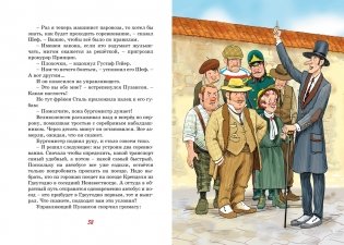 Фрёкен Сталь, разбойники и паровоз фото книги 6