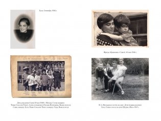 Дневник матери фото книги 5