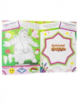 Победа над темными силами фото книги 3