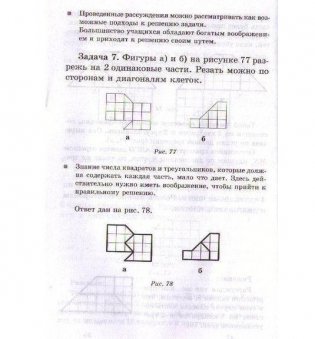 Подготовка к математической олимпиаде. Начальная школа. 2-4 классы фото книги 2