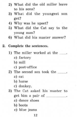 Кот в сапогах. Домашнее чтение фото книги 6