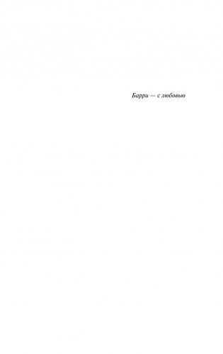 Если наступит завтра фото книги 3