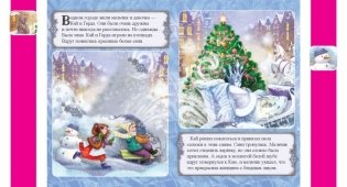 Снежная королева фото книги 3