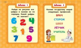 Что? Как? Почему? Для развития ребенка с 6 лет фото книги 2