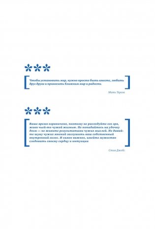 Речи, изменившие мир фото книги 5