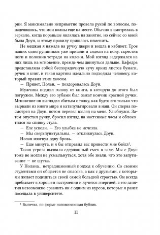 Снова надейся фото книги 12