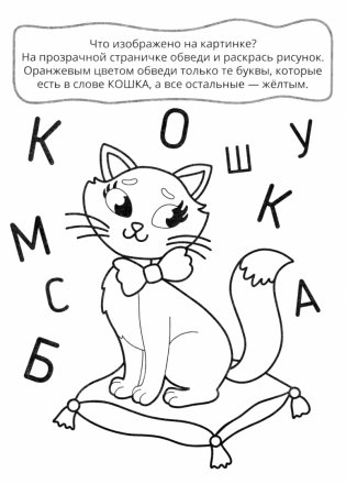 Учим буквы фото книги 4