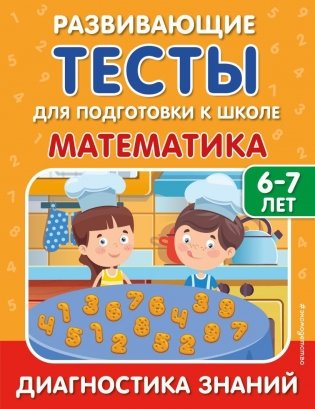 Математика фото книги