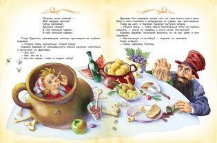 Золотой ключик, или Приключения Буратино фото книги 3