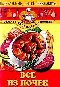 Все из почек фото книги