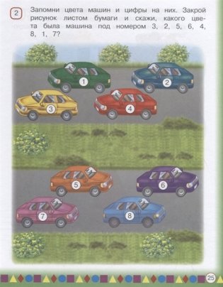 Память фото книги 4