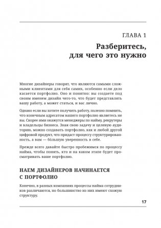 Портфолио продуктового дизайнера. Final Final фото книги 6