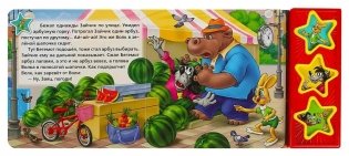 Музыкальная книга-игрушка для малышей. Ну, погоди! фото книги 3