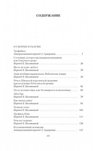 Собрание сочинений в 4 т (комплект) фото книги 21