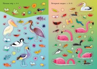 Фламинго. Мини супернаклейки фото книги 5