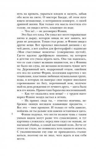 Морфо фото книги 5