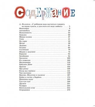 Тук-тук-тук! фото книги 8