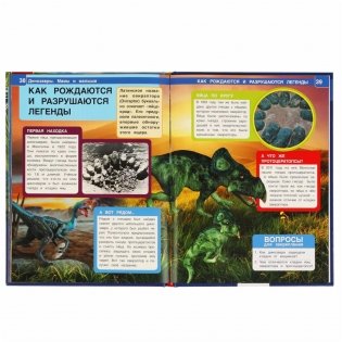 Динозавры. Мамы и малыши. Энциклопедия с развивающими заданиями фото книги 5