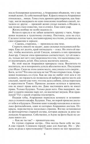 Без масок фото книги 6