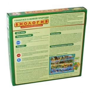 Игра настольная "Викторина. Биология" фото книги 2