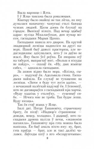 Смаленне вепрука фото книги 8