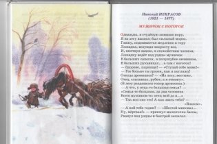 Внеклассное чтение: 2 класс фото книги 4