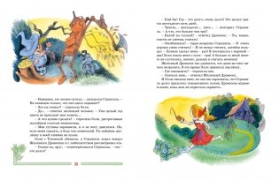 Волшебник Изумрудного города фото книги 6