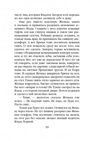 Два лица одной тени фото книги 11