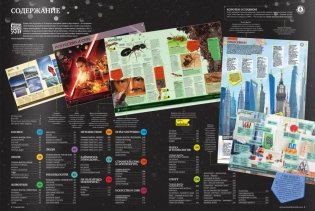 Гиннесс. Мировые рекорды 2017 фото книги 2