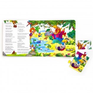 Книга-пазл. Тараканище фото книги 5