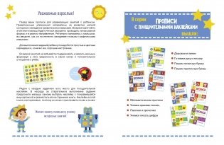 Готовим руку к письму фото книги 3