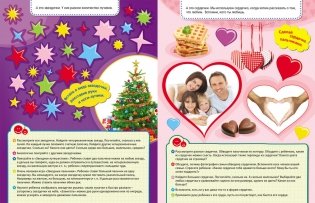 Цвета и формы фото книги 3