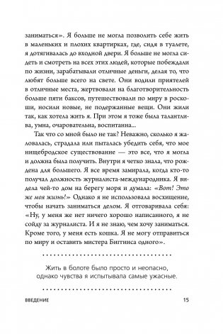 НЕ НОЙ. Вековая мудрость, которая гласит: хватит жаловаться, пора становиться богатым фото книги 12