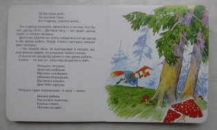 Петушок золотой гребешок фото книги 2