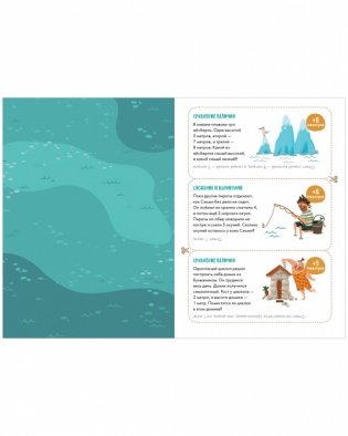 Пиратская математика фото книги 7