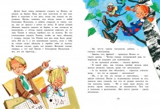 Пеппи Длинныйчулок собирается в путь фото книги 2